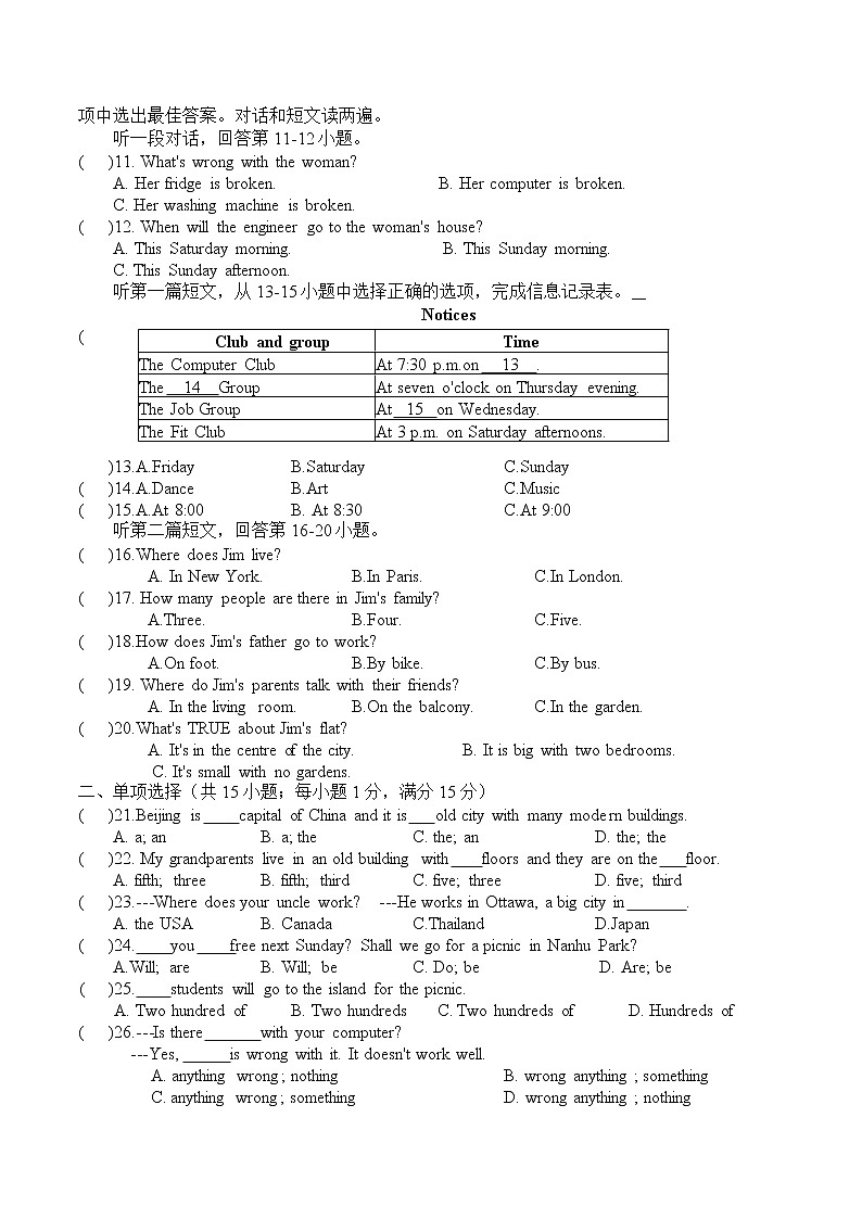 江苏省宿迁市沭阳县2021-2022学年七年级下学期期中调研试卷英语试题（有答案）02