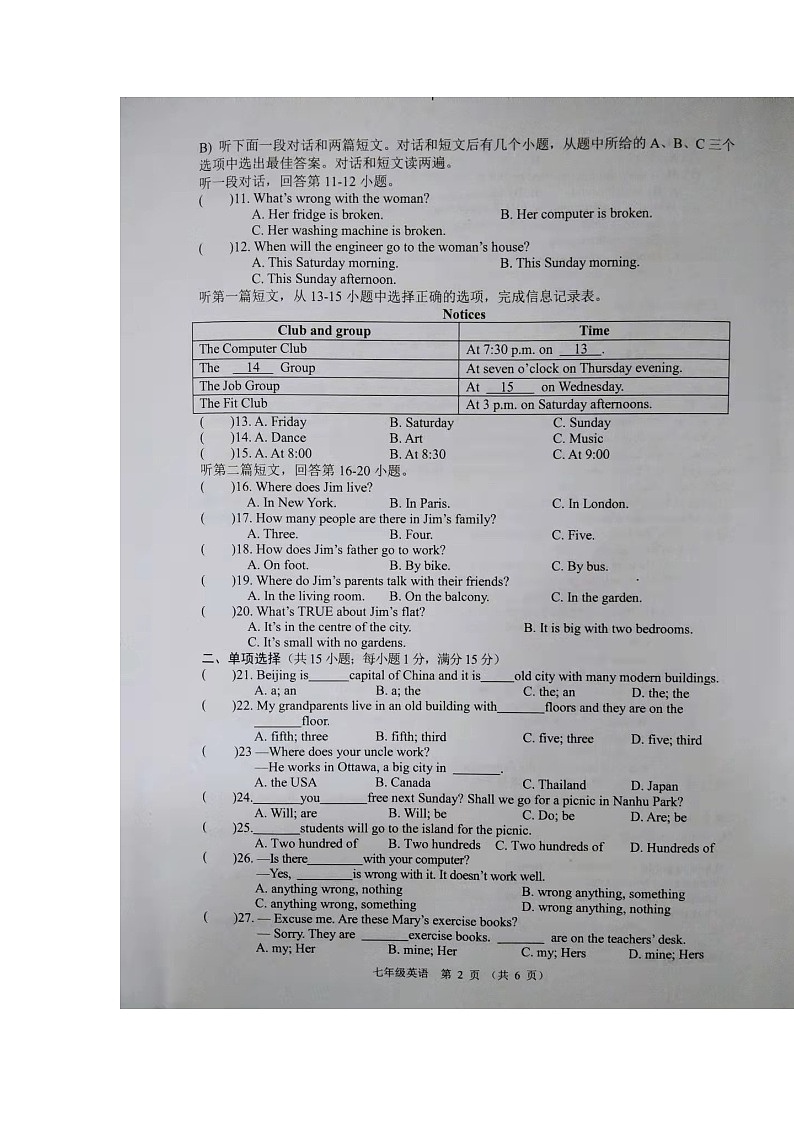 江苏省宿迁市沭阳县2021-2022学年七年级下学期期中调研试卷英语试题（含答案）第2页