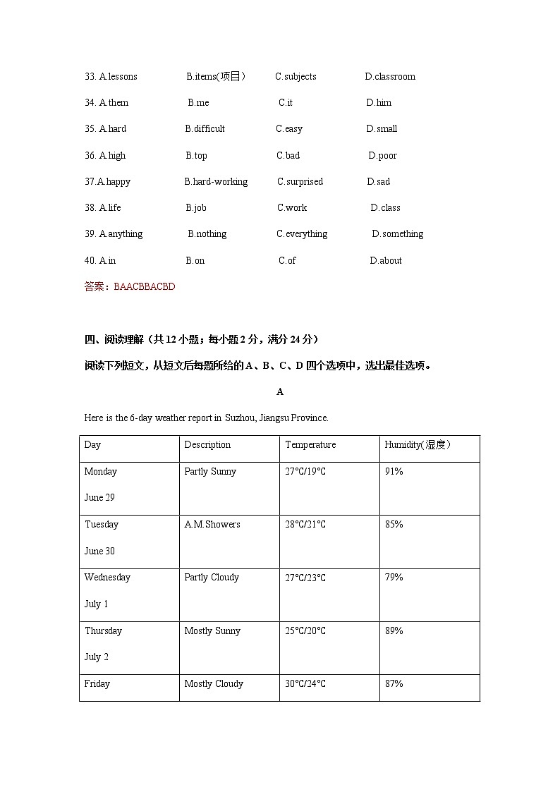 江苏省苏州工业园区星海实验中学2021-2022学年七年级下学期期中考试英语试卷（含答案）03