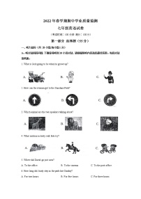 江苏省泰州市泰兴市2021-2022学年七年级下学期期中英语试卷（含答案）