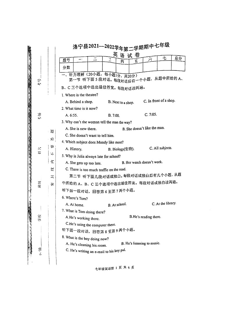 河南省洛宁县2021-2022学年七年级下学期期中考试英语试题（无答案）01