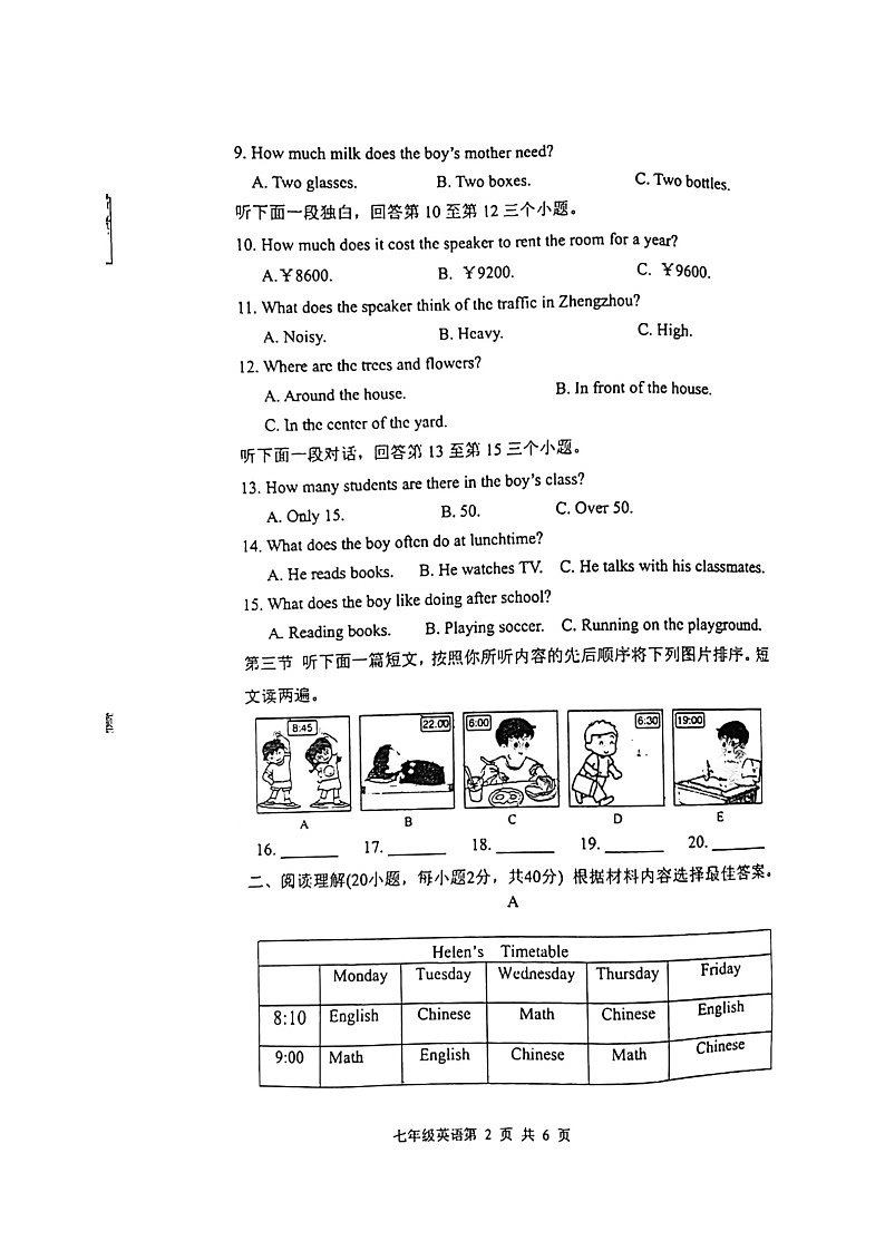 河南省洛宁县2021-2022学年七年级下学期期中考试英语试题（无答案）02