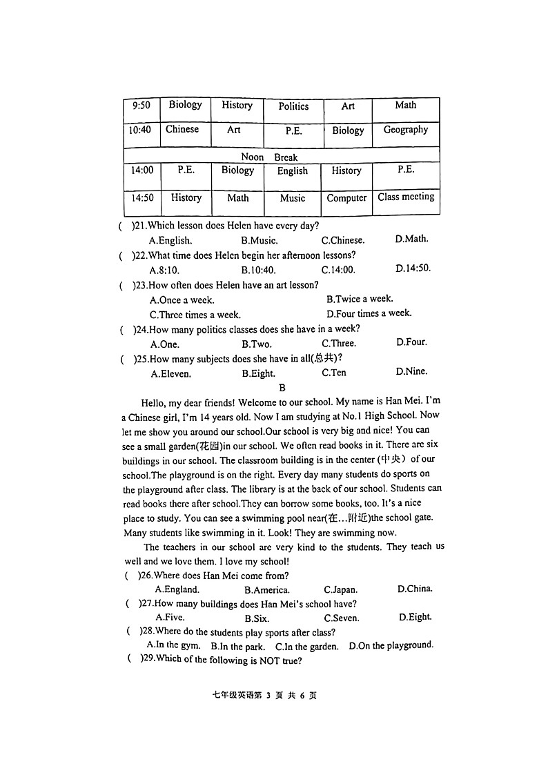 河南省洛宁县2021-2022学年七年级下学期期中考试英语试题（无答案）03