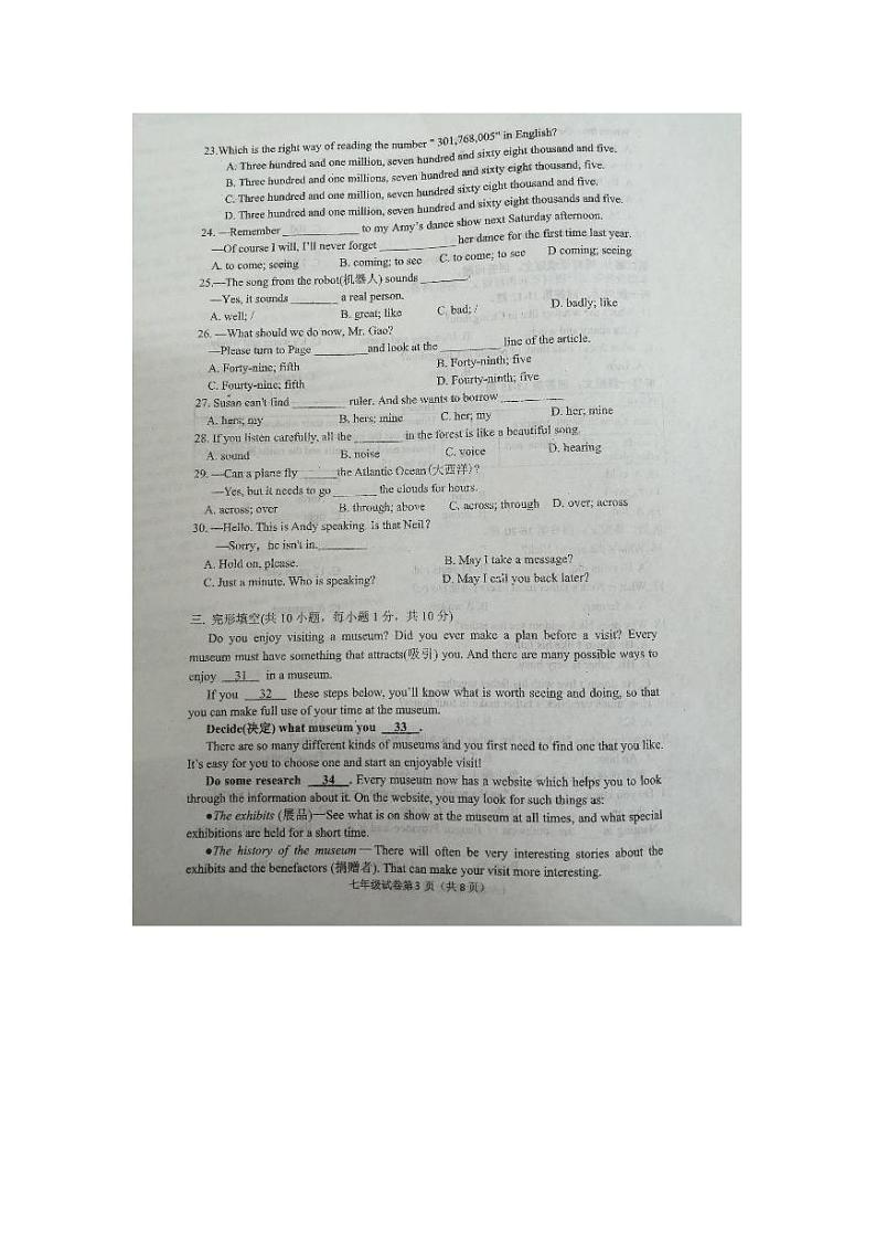 江苏省常州市第二十四中教育集团2021-2022学年七年级下学期期中调研英语试卷（有答案）03