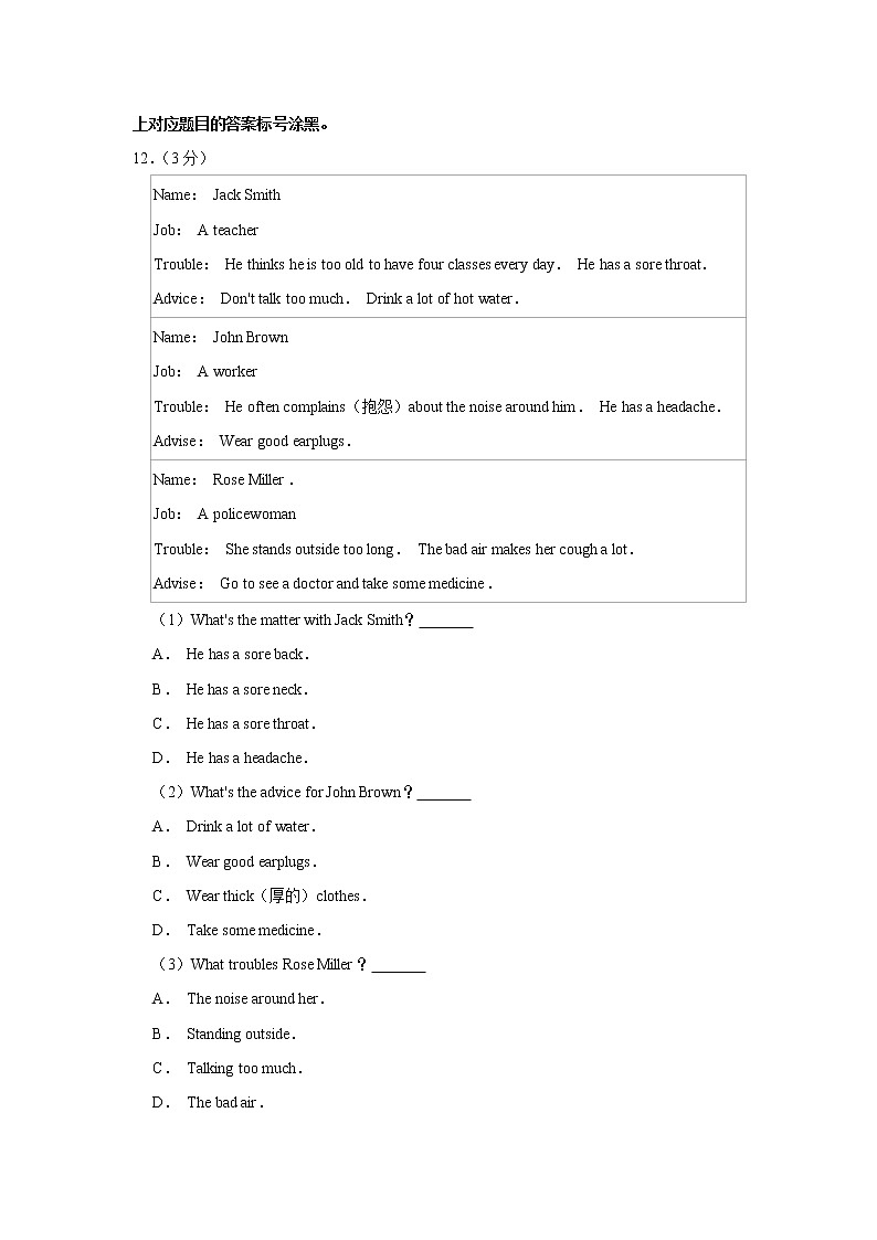重庆市江津区十二校联盟2021-2022学年八年级下学期期中英语试卷（含答案）03