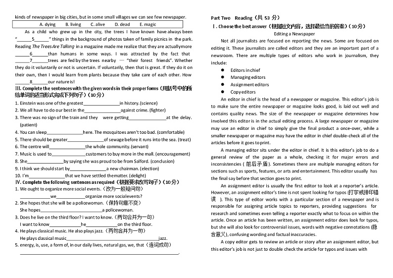 上海市杨浦区2021-2022学年八年级下学期期中英语线上教学反馈调研(无答案)练习题第2页