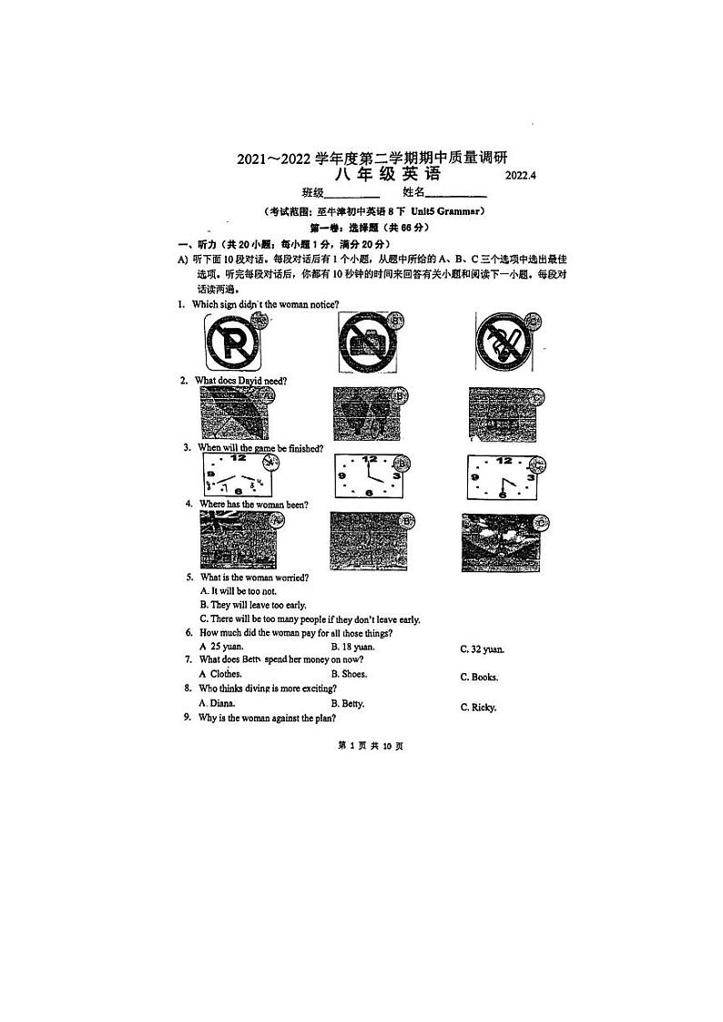 江苏省常州市2021_2022学年八年级下学期期中质量调研英语试题（含答案）第1页