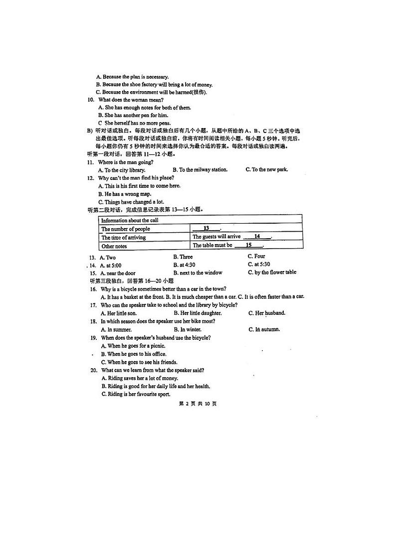 江苏省常州市2021_2022学年八年级下学期期中质量调研英语试题（含答案）第2页