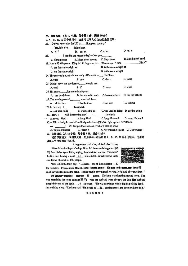 江苏省常州市2021_2022学年八年级下学期期中质量调研英语试题（含答案）第3页