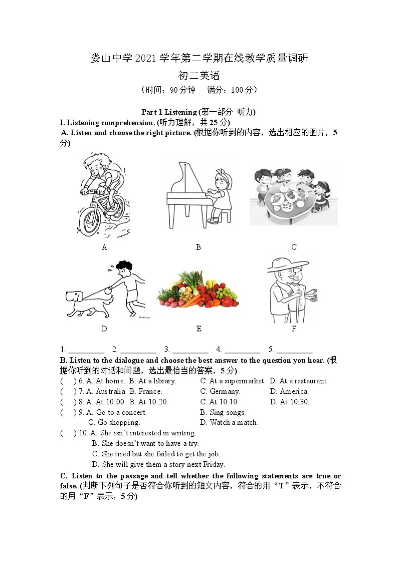 上海市长宁区娄山中学2021-2022学年八年级下学期在线教学质量调研英语试卷(无答案)01