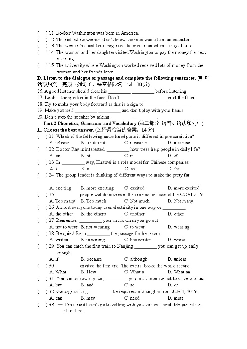 上海市长宁区娄山中学2021-2022学年八年级下学期在线教学质量调研英语试卷(无答案)02