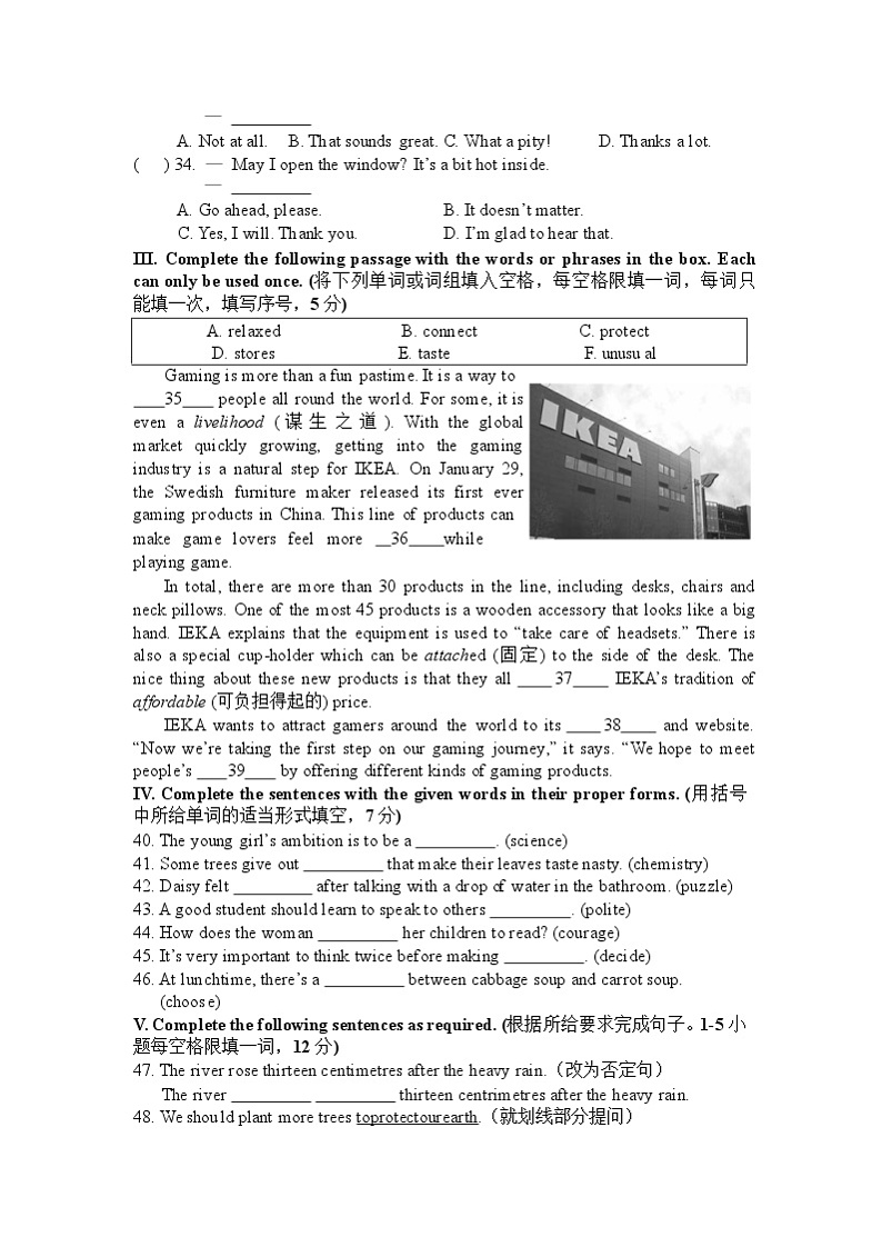 上海市长宁区娄山中学2021-2022学年八年级下学期在线教学质量调研英语试卷(无答案)03