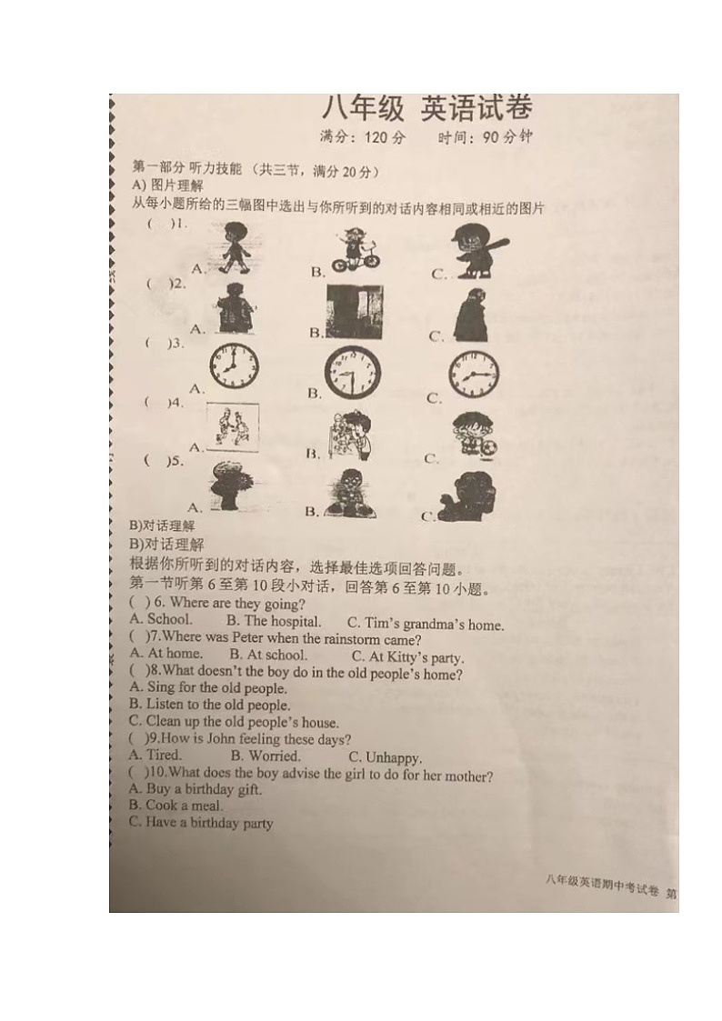 湖南省岳阳市华容县2021-2022学年八年级下学期期中考试英语试题(含答案)第1页