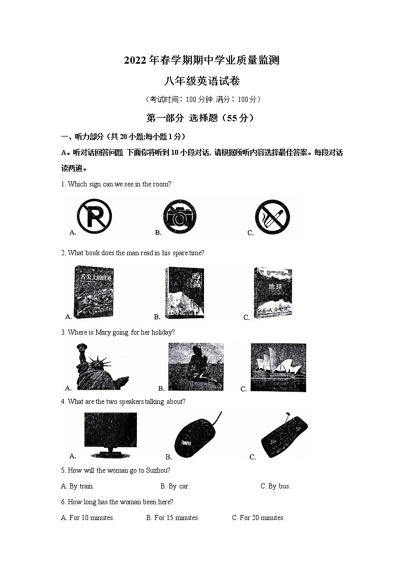 江苏省泰州市泰兴市2021-2022学年八年级下学期期中英语试卷(有答案)01