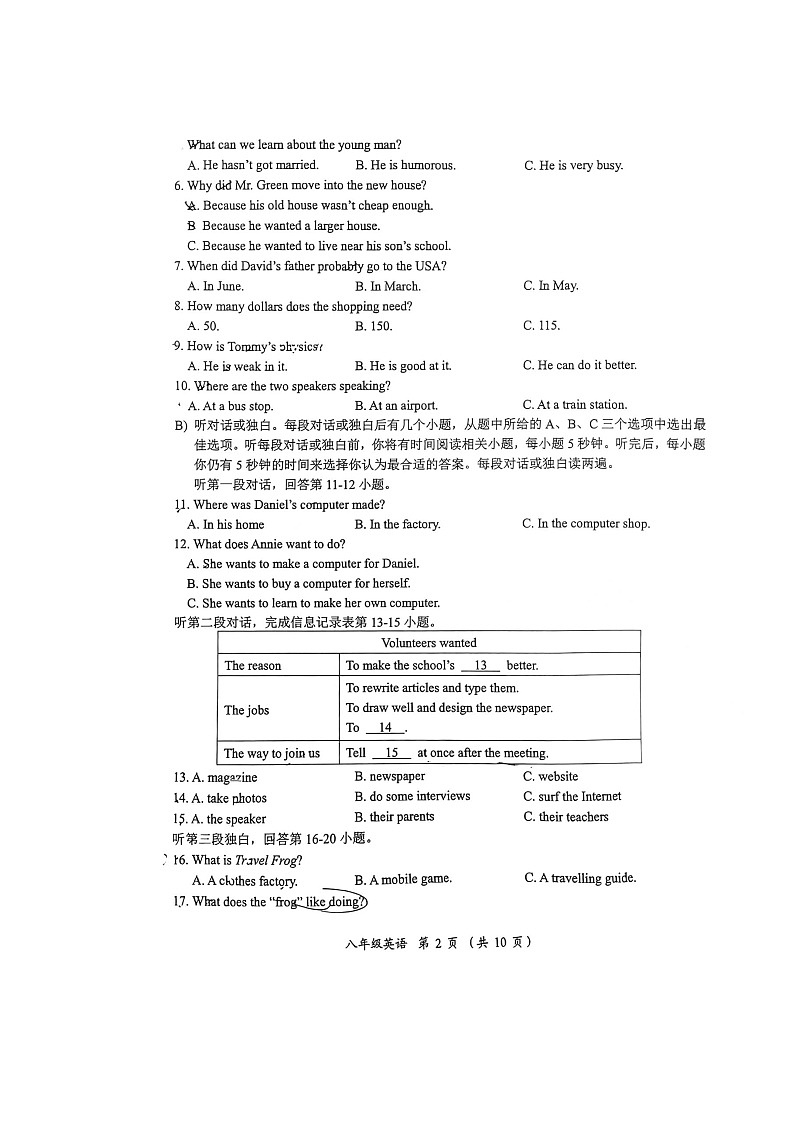 江苏省常州市武进区2021_2022学年八年级下册英语期中试卷（含答案）02