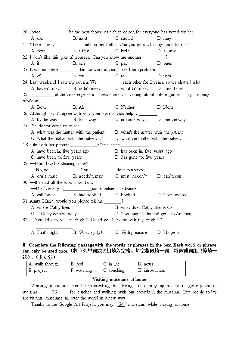 上海市复旦大学第二附属学校2021-2022学年八年级下学期英语学科线上学习期中英语试卷(无答案)第2页