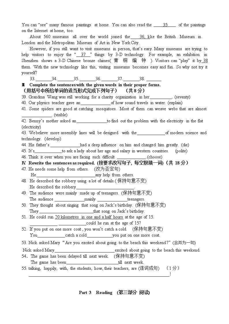 上海市复旦大学第二附属学校2021-2022学年八年级下学期英语学科线上学习期中英语试卷(无答案)第3页