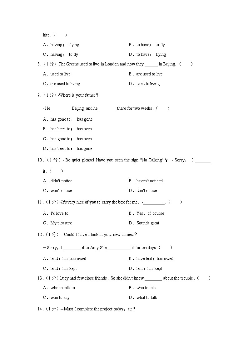 江苏省盐城市东台实验中学教育集团2020-2021学年八年级下学期期中英语试卷（含答案）02