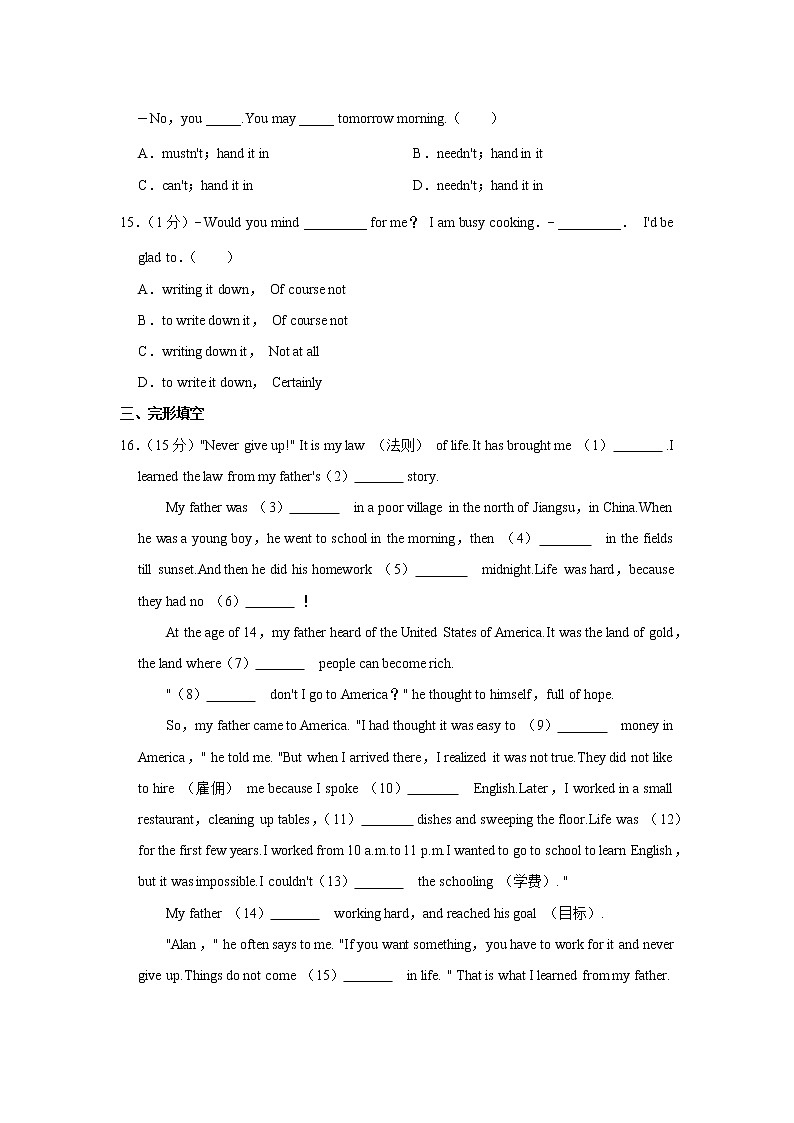 江苏省盐城市东台实验中学教育集团2020-2021学年八年级下学期期中英语试卷（含答案）03