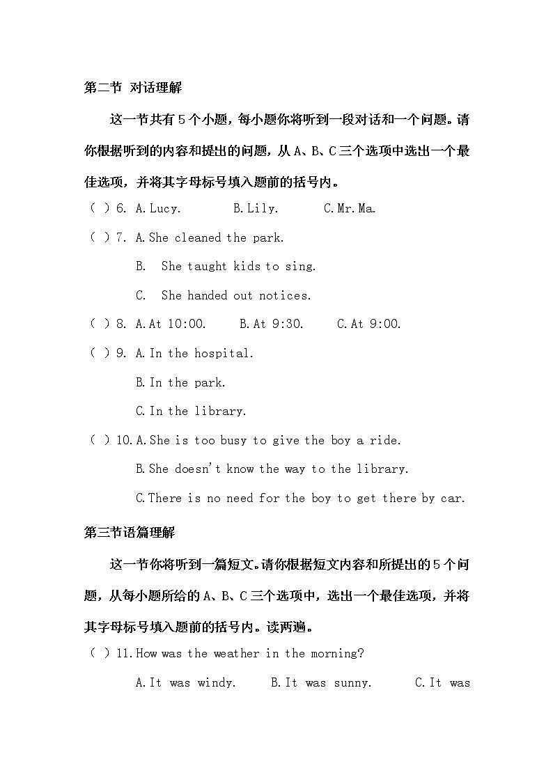 山西省太原市2021～2022学年八年级下学期期中质量监测英语试卷（无答案）第2页