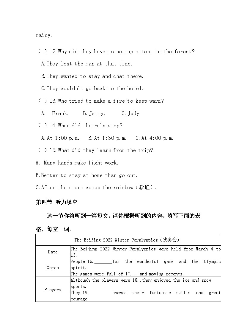 山西省太原市2021～2022学年八年级下学期期中质量监测英语试卷（无答案）第3页