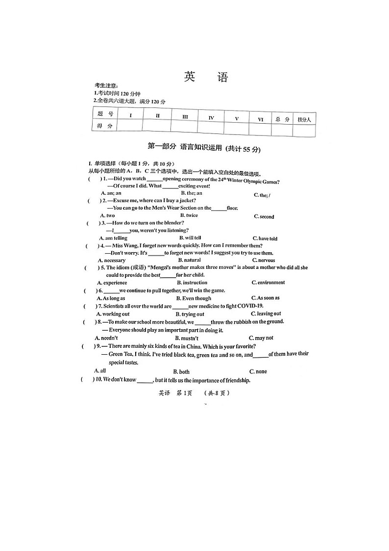 2022年黑龙江省齐齐哈尔市建华区九年级中考一模英语试题(含答案)01