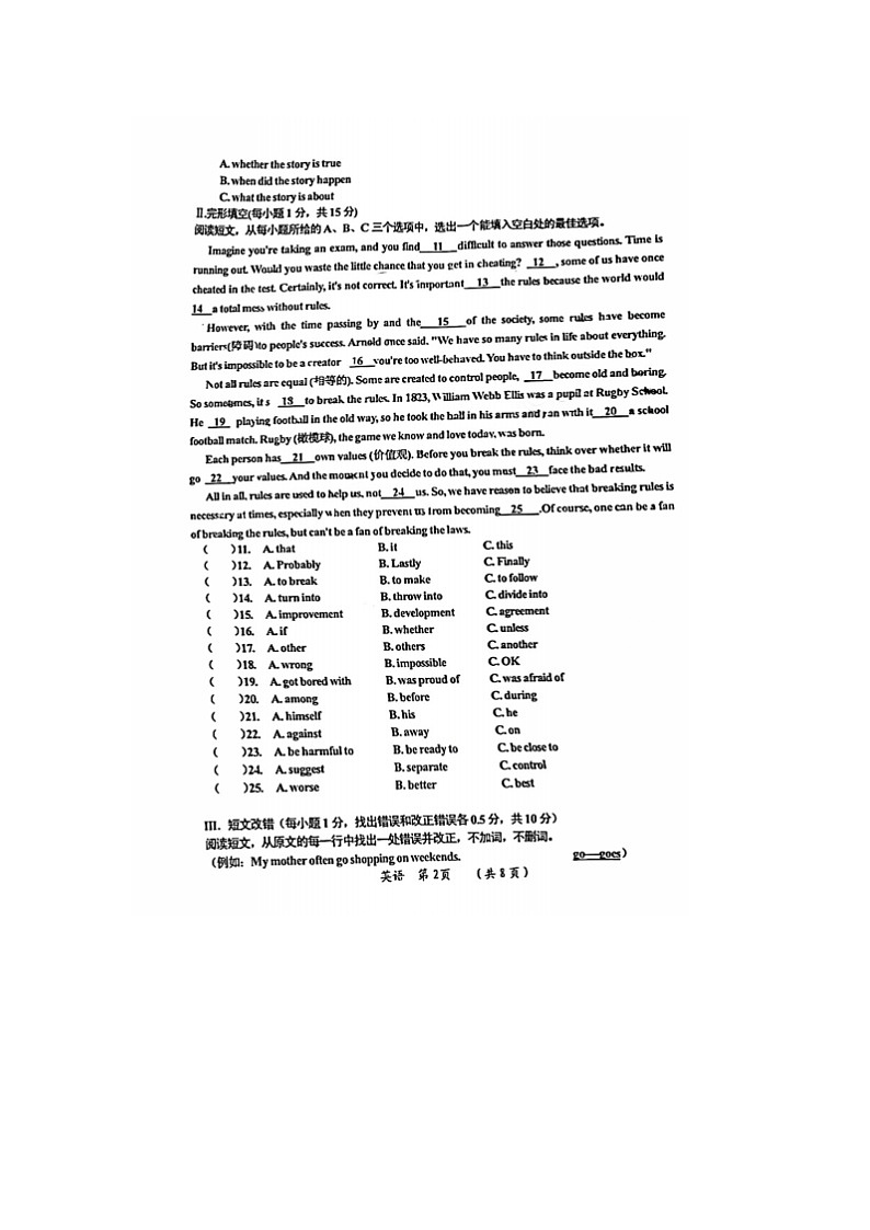 2022年黑龙江省齐齐哈尔市建华区九年级中考一模英语试题(含答案)02