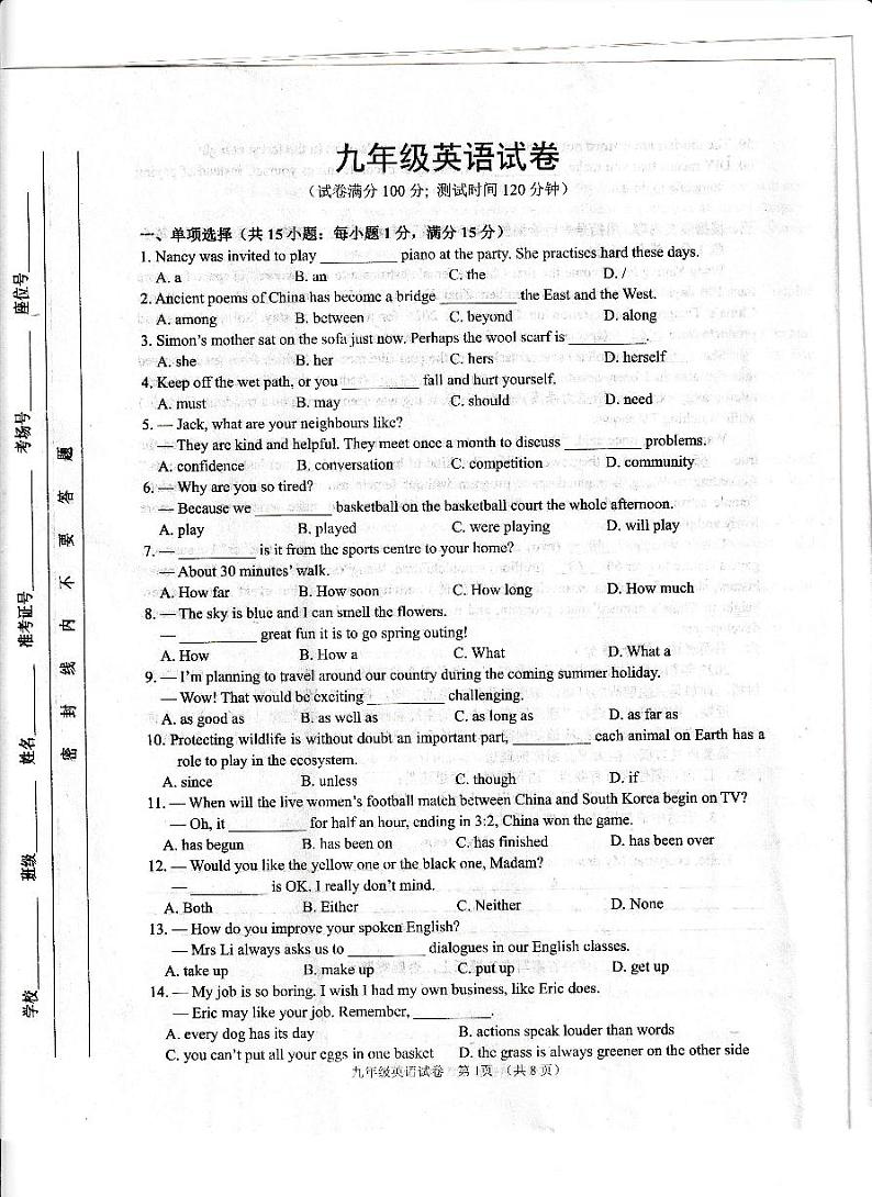 2022年江苏省宿迁市泗洪县中考二模英语试题(有答案)01