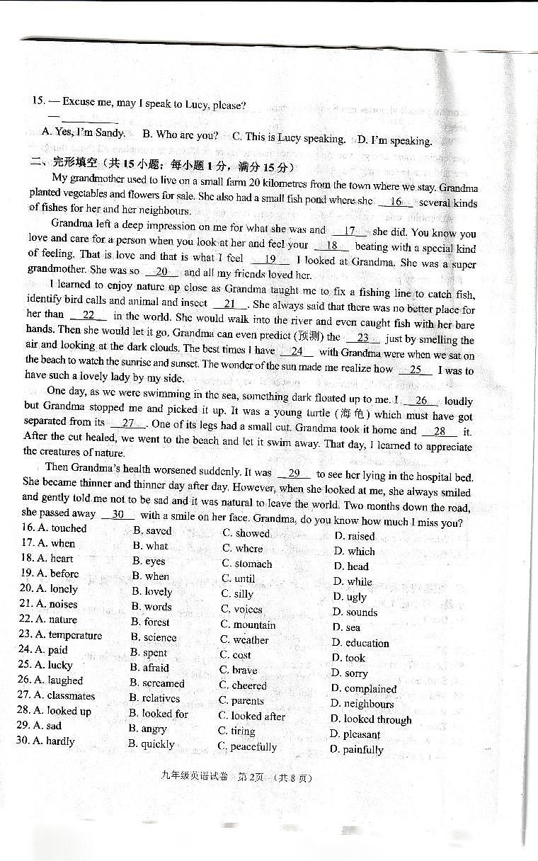 2022年江苏省宿迁市泗洪县中考二模英语试题(有答案)02