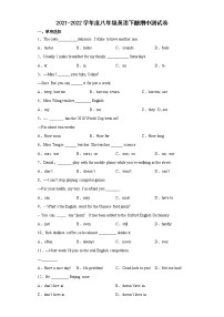 内蒙古通辽市科尔沁左翼中旗2021-2022学年八年级下学期期中测试英语试题