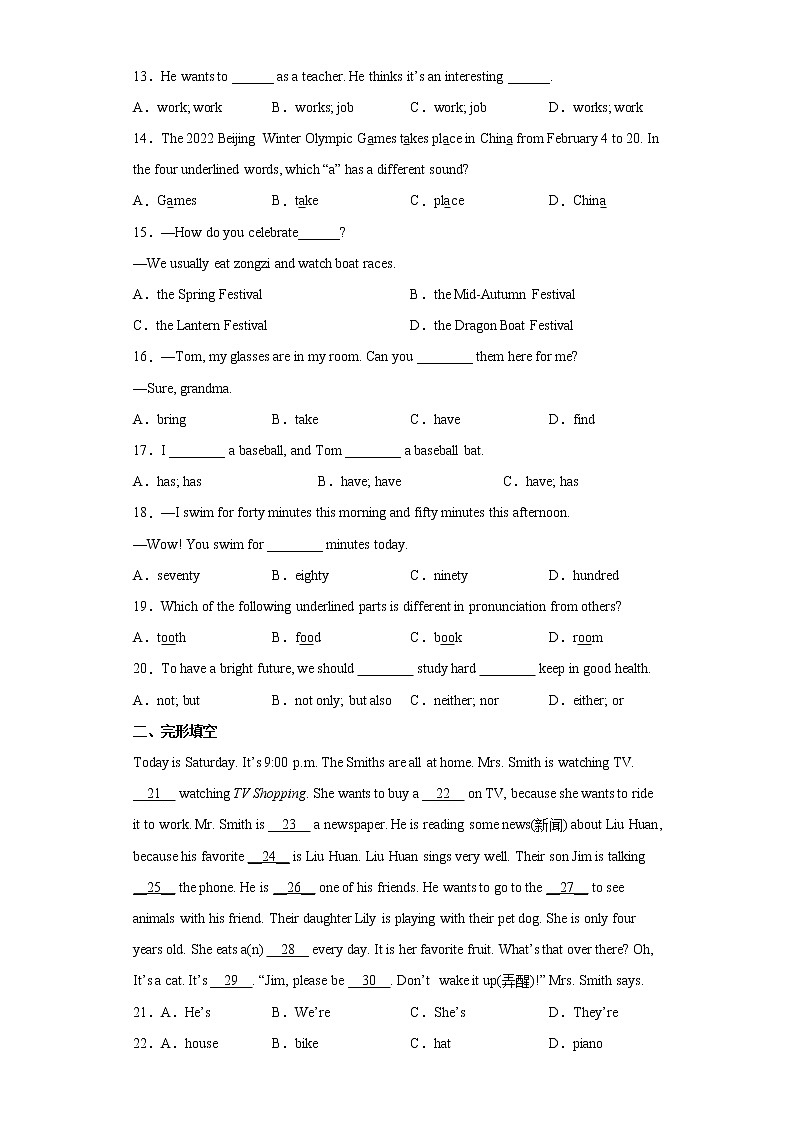 内蒙古通辽市科尔沁左翼中旗2021-2022学年八年级下学期期中测试英语试题02