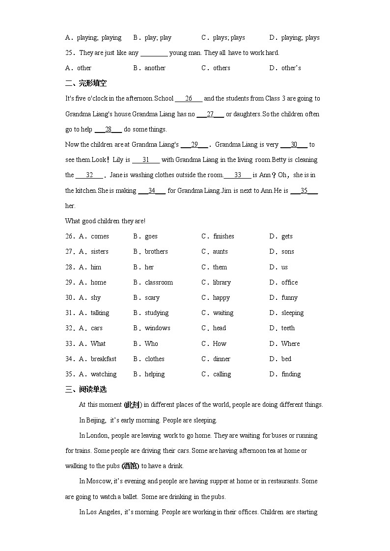 Unit 6 同步测试卷--2021-2022学年初中英语人教版七年级下册第3页