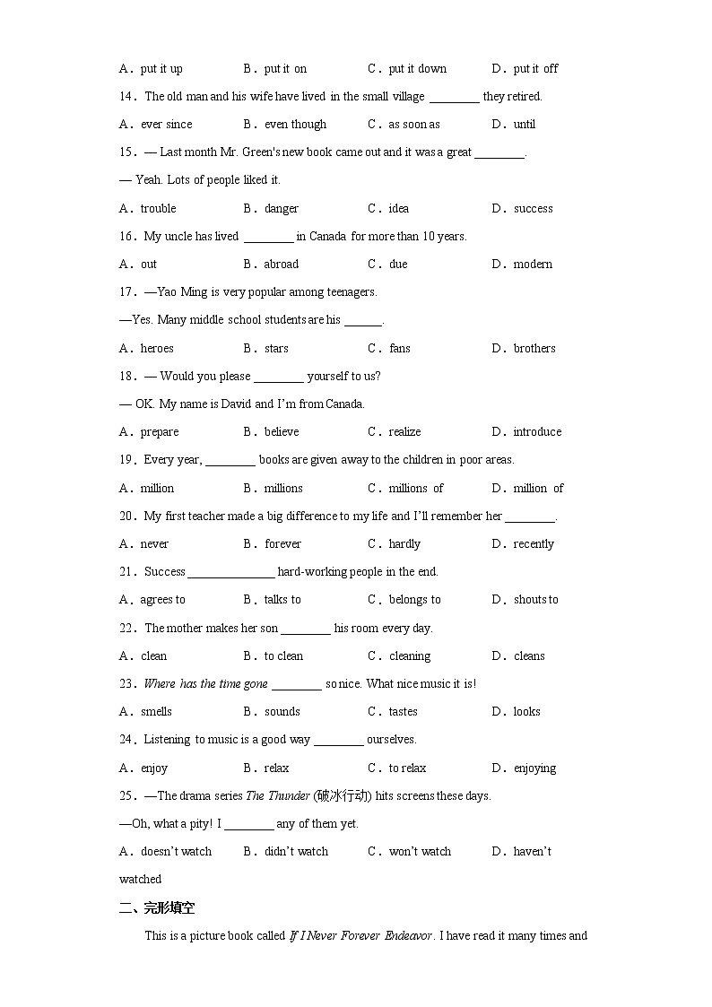 Unit+8同步测试卷--2021-2022学年初中英语人教版八年级下册第2页