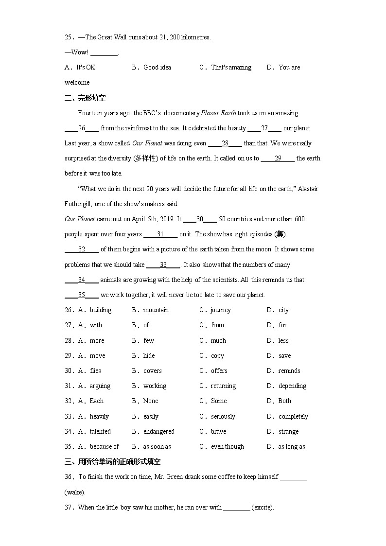 Unit+7同步测试卷--2021-2022学年初中英语人教版八年级下册03