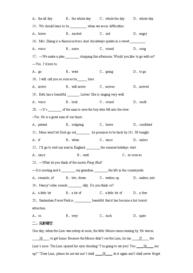 Unit6+同步测试卷--2021-2022学年初中英语人教版八年级下册02