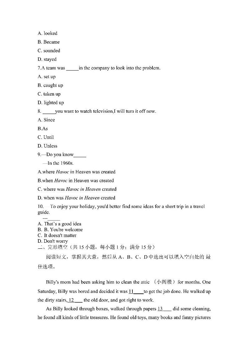 2021年辽宁省沈阳市中考英语试卷02