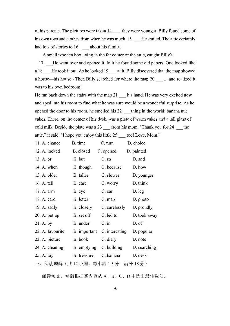 2021年辽宁省沈阳市中考英语试卷03