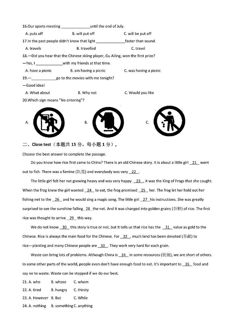 2021年黑龙江省龙东地区中考英语试卷02
