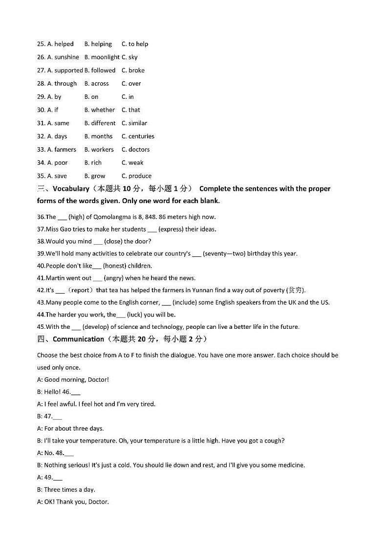 2021年黑龙江省龙东地区中考英语试卷03