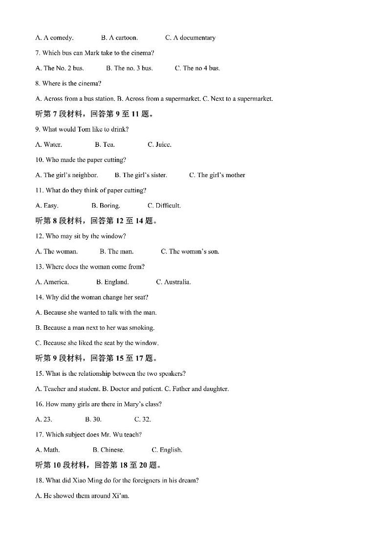 2021年内蒙古包头市中考英语试卷02