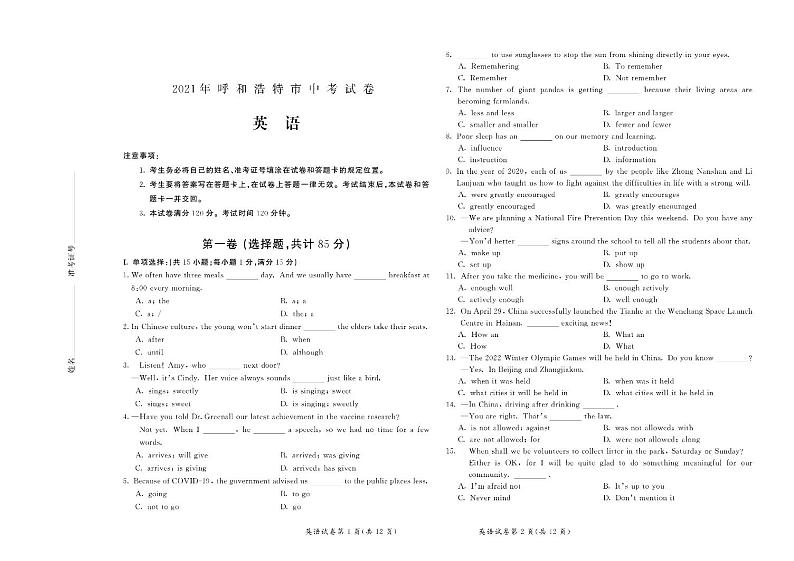 2021年内蒙古呼和浩特市中考英语试卷01