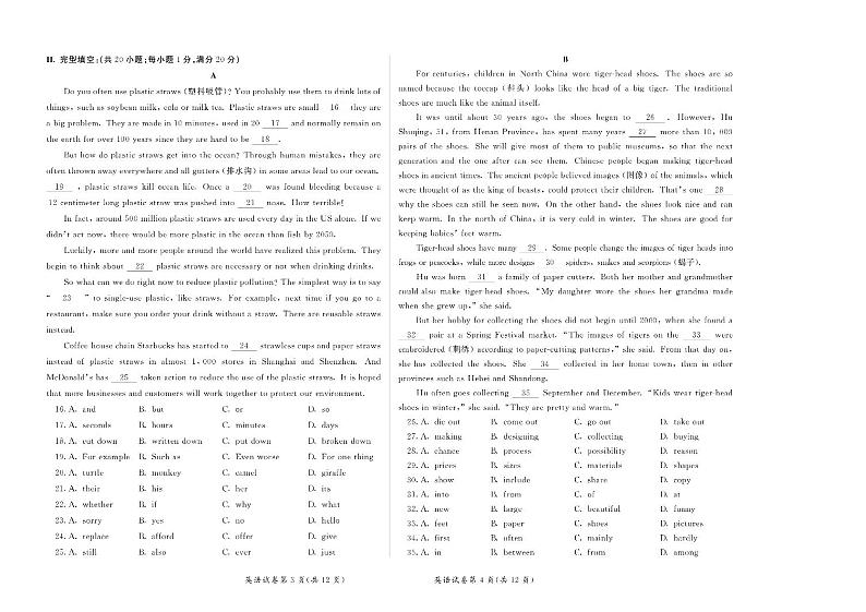 2021年内蒙古呼和浩特市中考英语试卷02