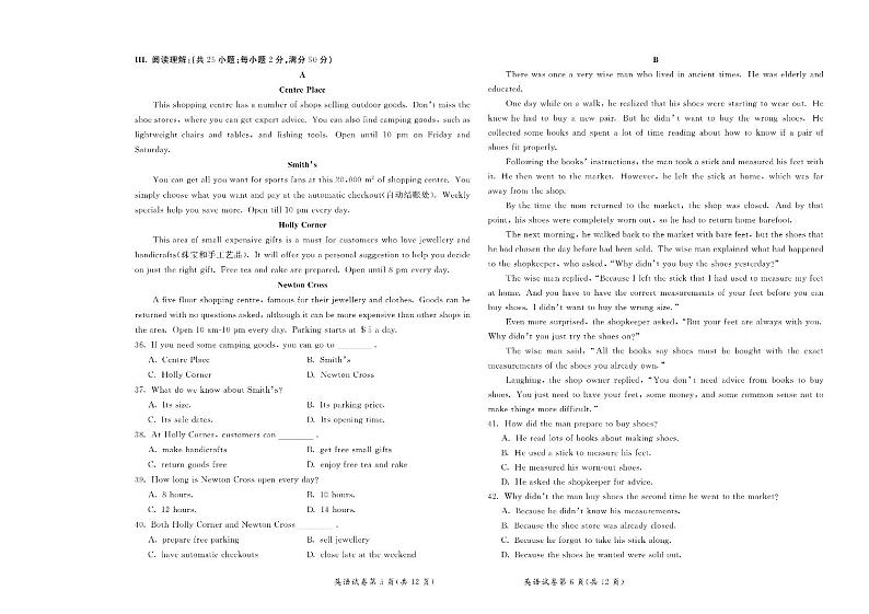 2021年内蒙古呼和浩特市中考英语试卷03