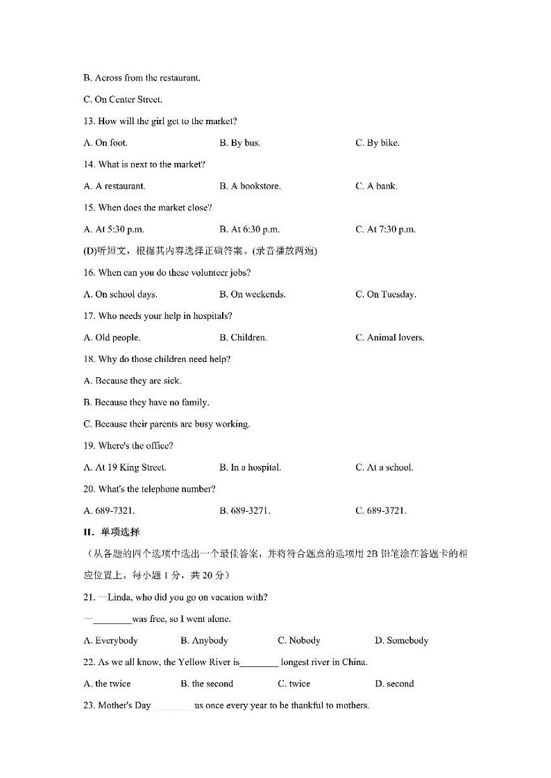 2021年辽宁省丹东市中考英语试卷第2页