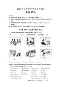 2021年上海市中考英语试卷