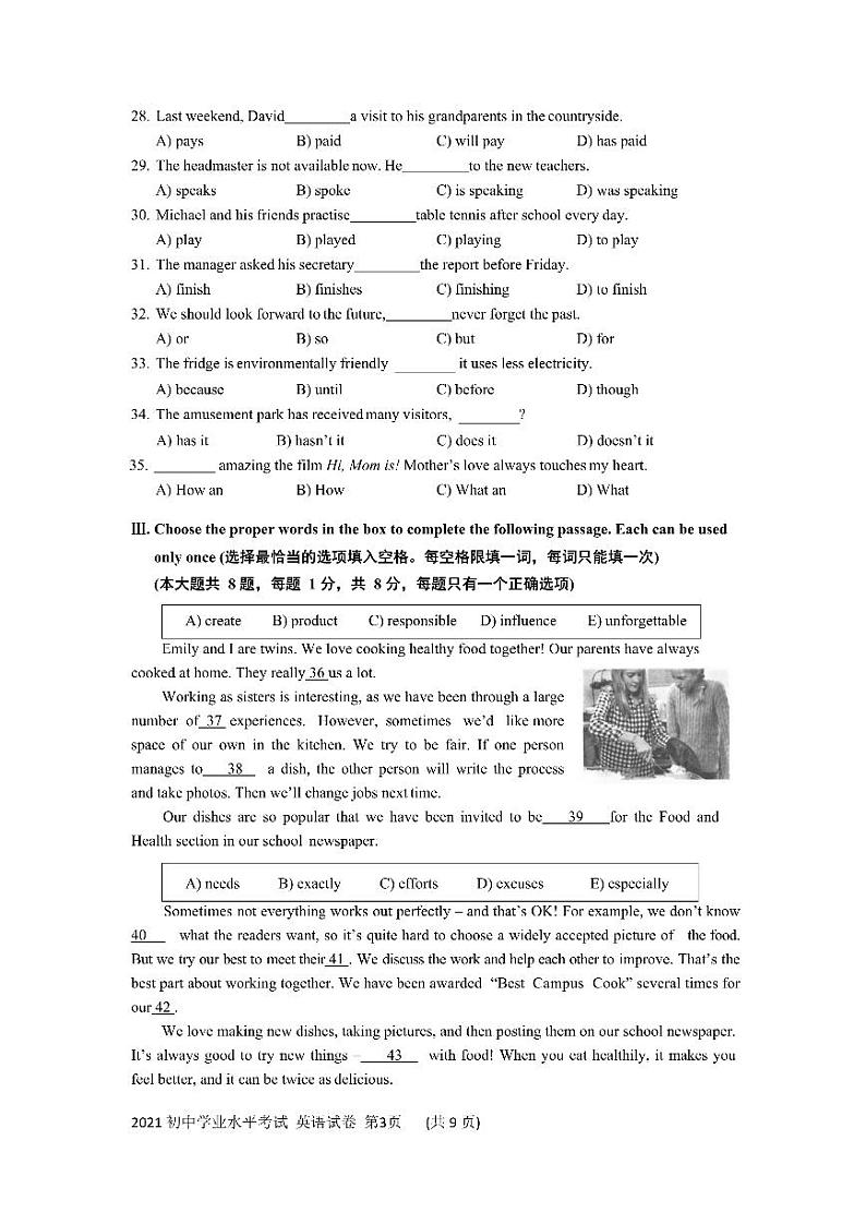 2021年上海市中考英语试卷03