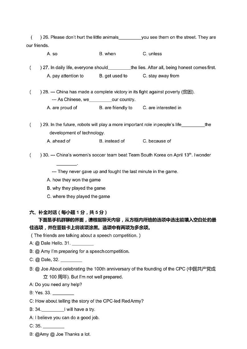 2021年山西中考英语试卷02