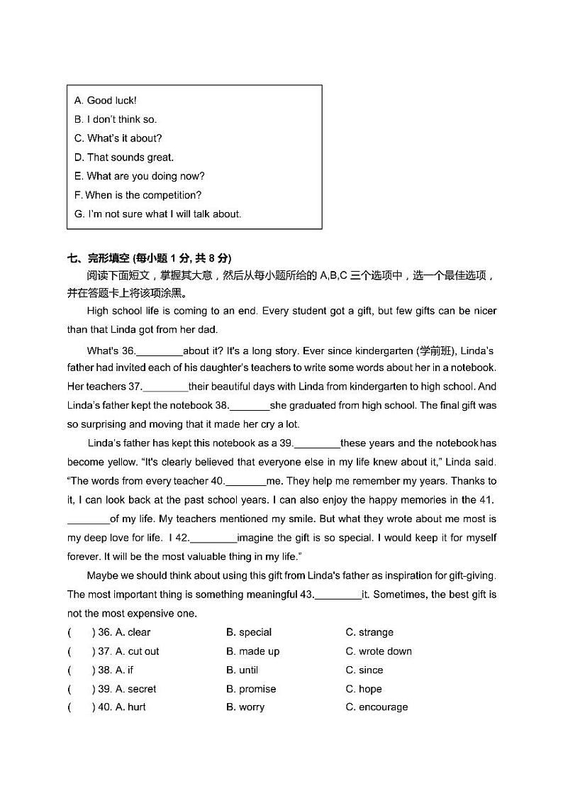 2021年山西中考英语试卷03