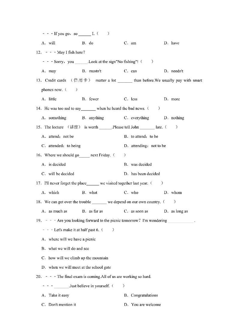 2021年辽宁省营口市中考英语试卷第2页