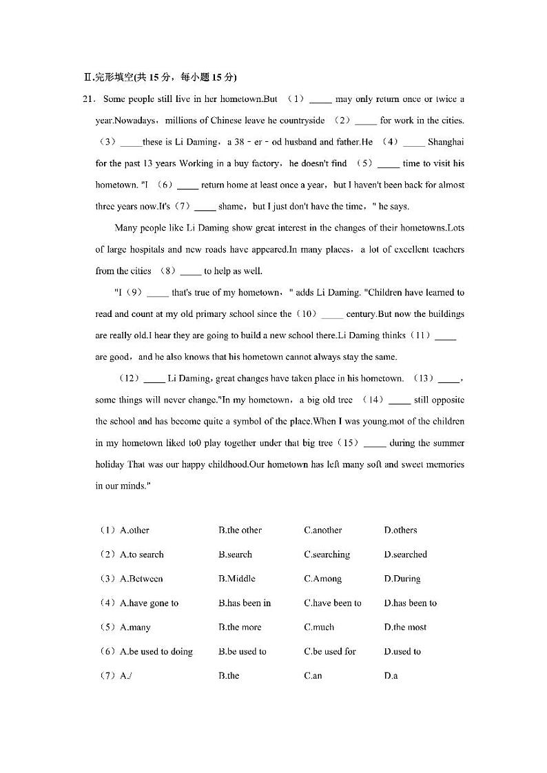 2021年辽宁省营口市中考英语试卷第3页